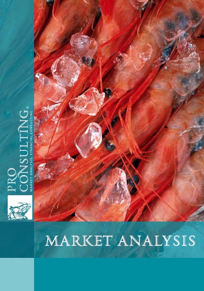 Market research frozen products. 2011